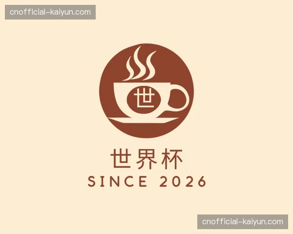 解读世界杯官网